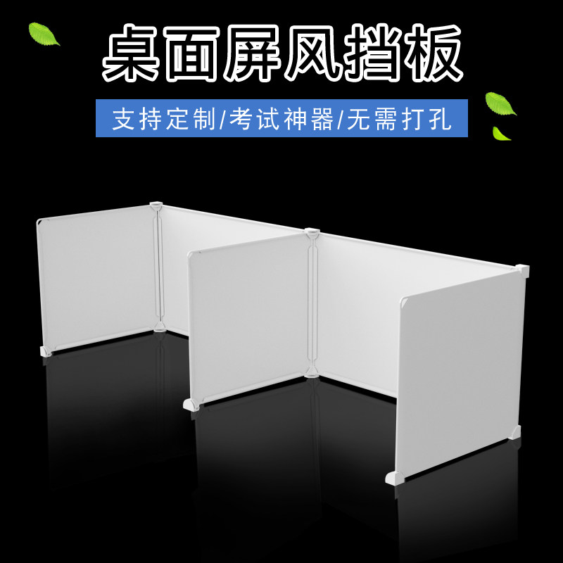 计算机测试考试专用挡板学生防作弊隔离板学校机房桌面隔断屏风图片