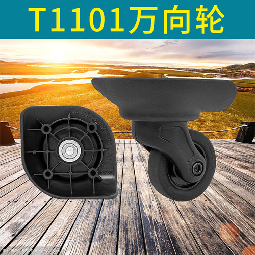 新秀丽万向轮子行李箱轱辘234
