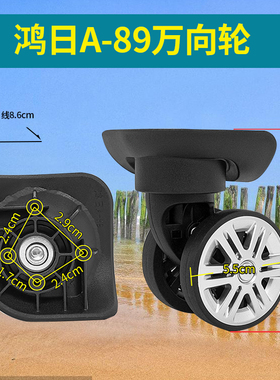 鸿日A-89万向轮群悦A-25轮子盛远C21脚轮轱辘281中泰A808宏盛A95