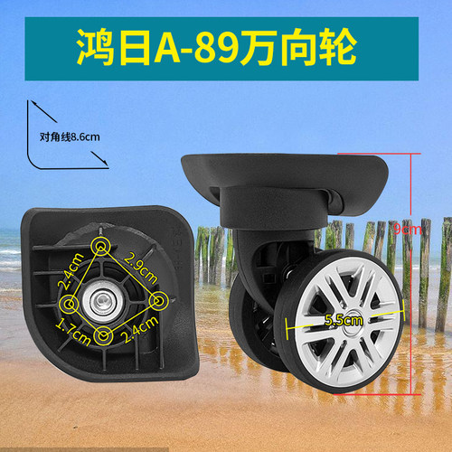 万向轮密码箱维修更换