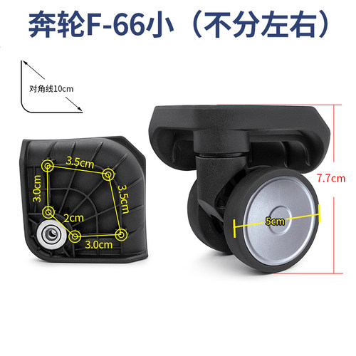 漫游ROAMING奔轮F-66小向轮奔轮