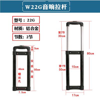 音响拉杆配件户外音响拉杆替换杆