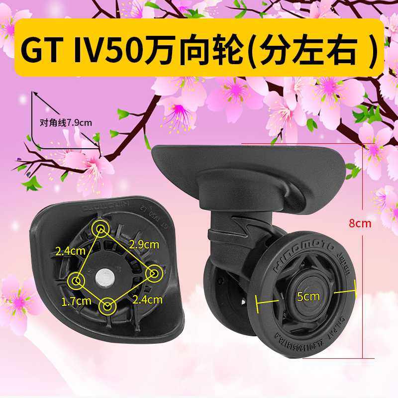 HINOMOTO静音轮轱辘滑轮Japan替换配件GTIV50/GT IV50万向轮子366,箱包皮具/热销女包/男包,旅行箱配件,淘宝优惠券,粉丝福利购,淘宝优惠卷