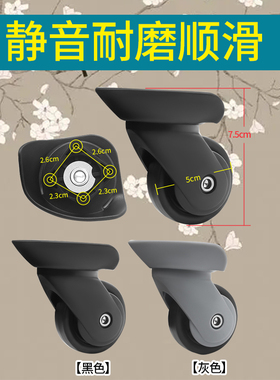美旅40T拉杆行李旅行箱W1-12轮子JA5037奔轮F-46万向轮Z63轱辘070