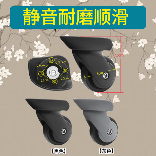 美旅奔轮F-46万向轮Z63轱辘杆