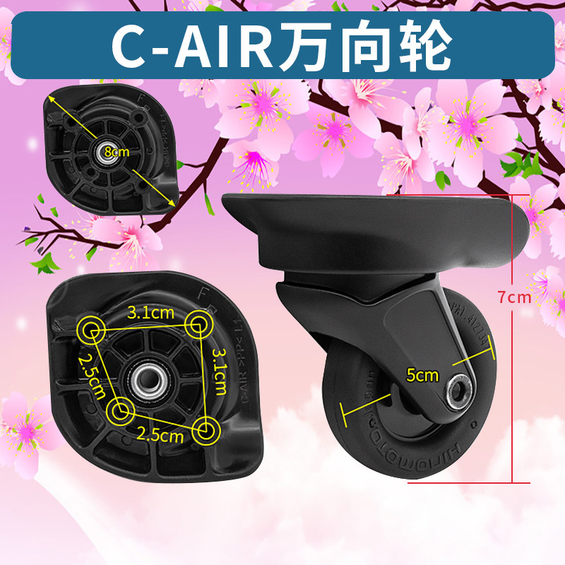 新秀丽062马德沙轱辘安特丽Japan C-AIR/CA-Z万向轮294HINOMOTO