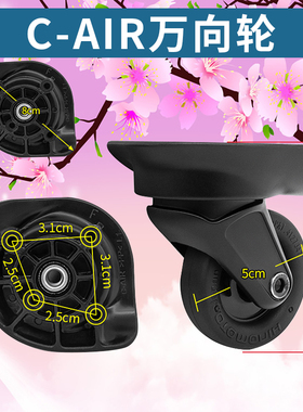 新秀丽062马德沙轱辘安特丽Japan C-AIR/CA-Z万向轮294HINOMOTO