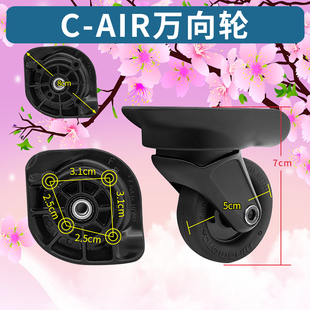 新秀丽062马德沙轱辘安特丽Japan C-AIR/CA-Z万向轮294HINOMOTO