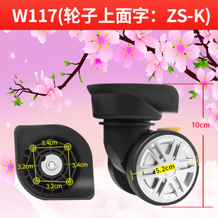 117佐斯登YJ-813盛远-C29/鸿日A-60/A-09/ZY-121万向轮T-901/ZS-K