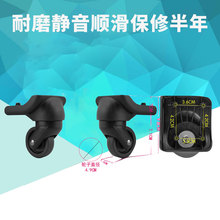 B033#拉杆箱行李箱轮子配件轮子爱华仕旅行箱箱包替换万向轮维修