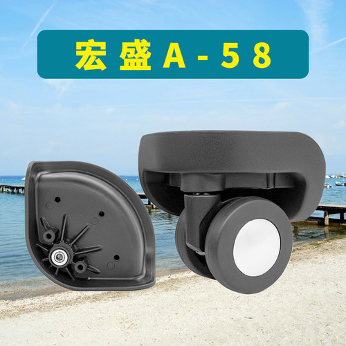 万向轮盛远C20轱辘037