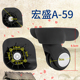张小盒行李箱JL 051 59万向轮拉杆箱A59配件替换轮307 C080 宏盛A