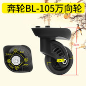 乐扣乐扣拉杆箱行李箱配件奔轮BL 105万向轮密码 旅行箱包轱辘106