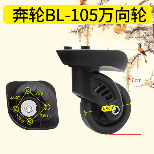 奔轮BL-105密码旅行箱包轱辘
