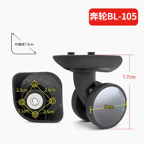 奔轮BL-105滑轮滚轮万向轮