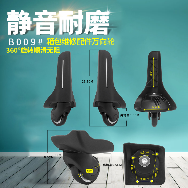 万向轮威戈密码箱滚滑轮维修