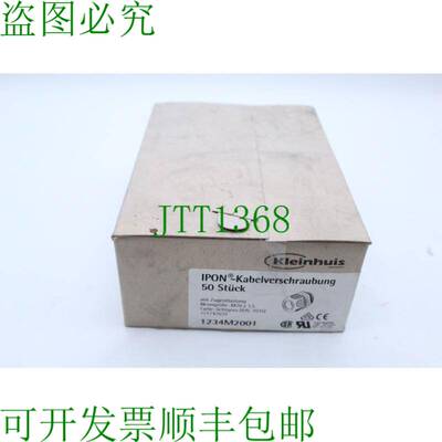 原装供应Kleinhuis IPON电缆接头1234M2001，M20x1.5包50个