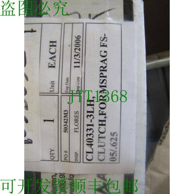 原装供应FORMSPRAG 支架 CL40331-3LH