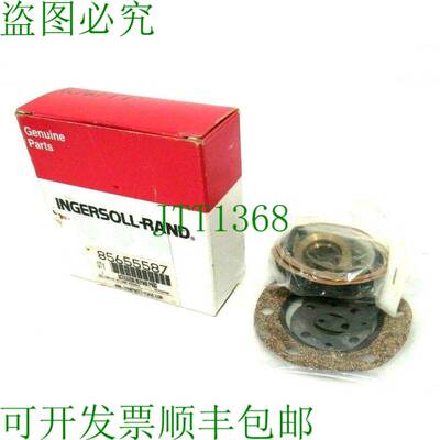 原装供应新 INRSOLL RAND 85655587 触发器修复套件