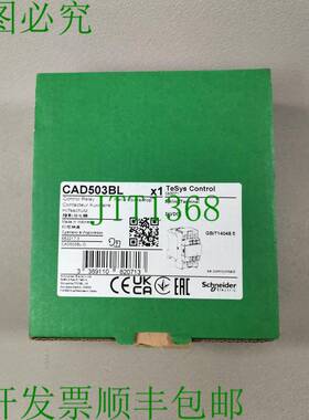 原装供应CAD503BL TeSys 082071 新 OVP