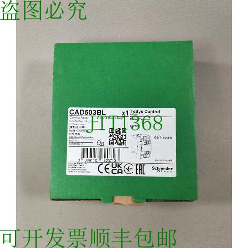 原装供应CAD503BL TeSys 082071 新 OVP