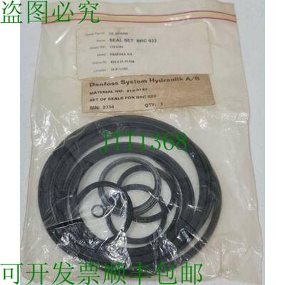 丹佛斯 BRC 垫片组 022 219-0143
