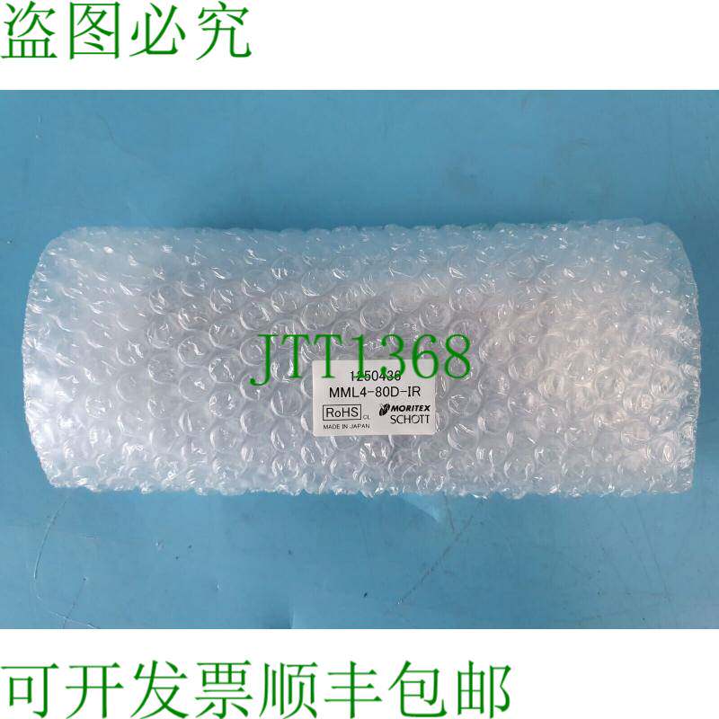 原装供应肖特 MORITEX MML4-80D-IR 镜头