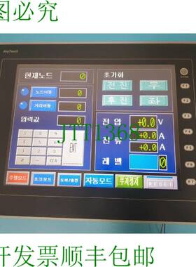 原装供应RS OEMax V810+ AnyTouch