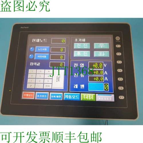 原装供应RS OEMax V810+ AnyTouch