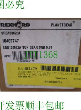原装供应Rexnord SRB100023A Sun Gear SRB 5.74 旋转行星齿轮 K-