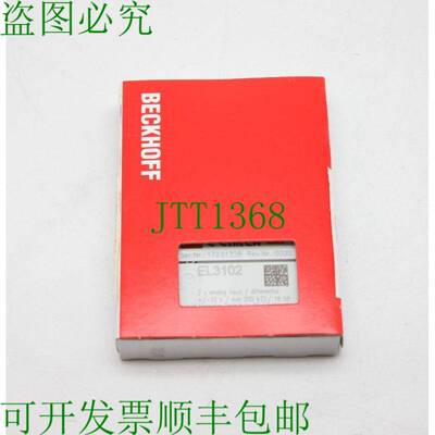 原装供应倍福EL3102