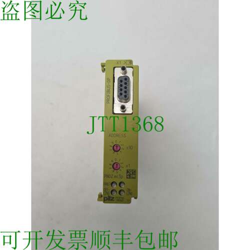 原装供应Pilz 通信模块 PNOZ mc3p 773732 Profibus-DP