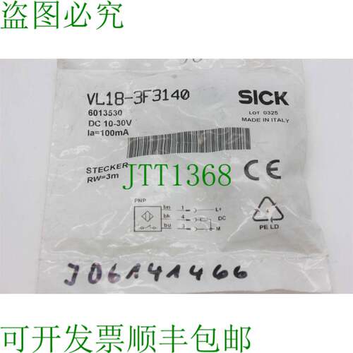 原装供应西克VL18-3F3140
