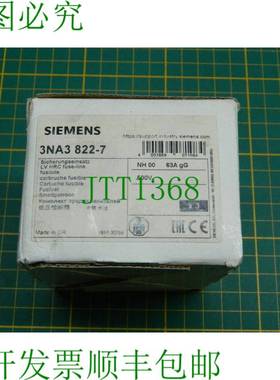 原装供应1x  3NA3 822-7 NH 熔断体 63A（1PU = 3 件）