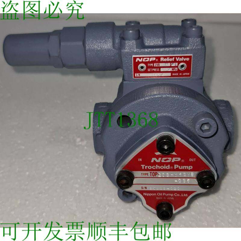Nop Nippon Pompe à Huile 型 TOP-203HWfGVB-035 摆线 Avec 解