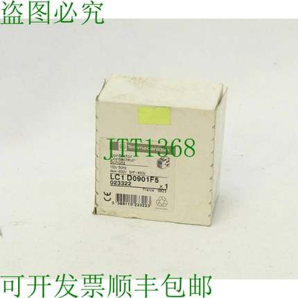 原装供应电传机械 LC1D0901F5