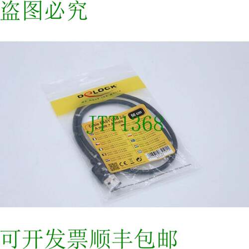 原装供应Delock 电缆 EASY USB 2.0 A 插头 0.5 米