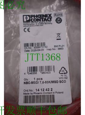 原装供应菲尼克斯电气 NBC-MSD/7.5-93K/R4AC SCO / NBCMSD10093K