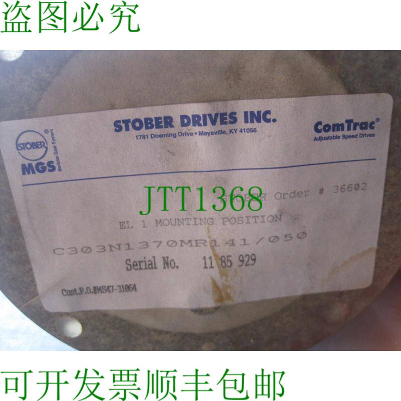 原装供应新斯托伯传动公司C303n1370mr141/050齿轮减速机