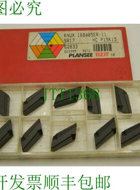 原装供应10 x 攀时 Tizit KNUX 160405ER-11 HC P15K15 硬质合金
