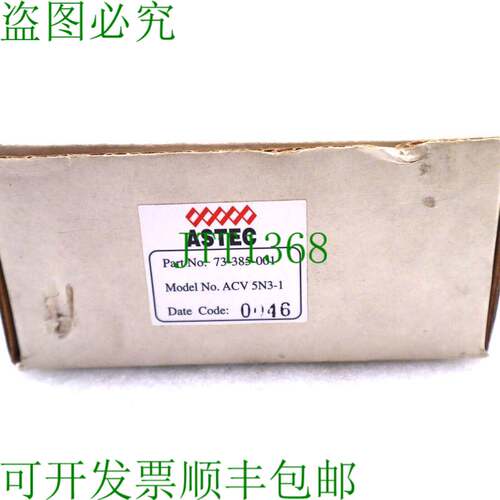 原装供应ASTEC ACV5N3-1 电源 P/N 73-385-001 MDL ACV 5N3-1 日