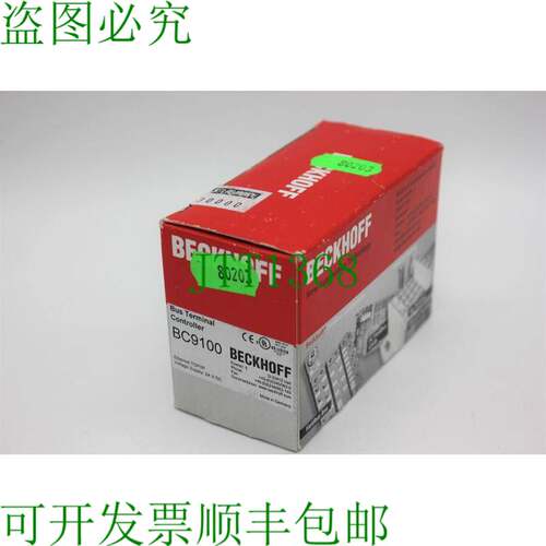 原装供应倍福BC9100