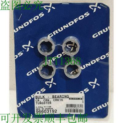 富格兰 96603192 散装、Rulement Tungstène CR、CRN、CRK16