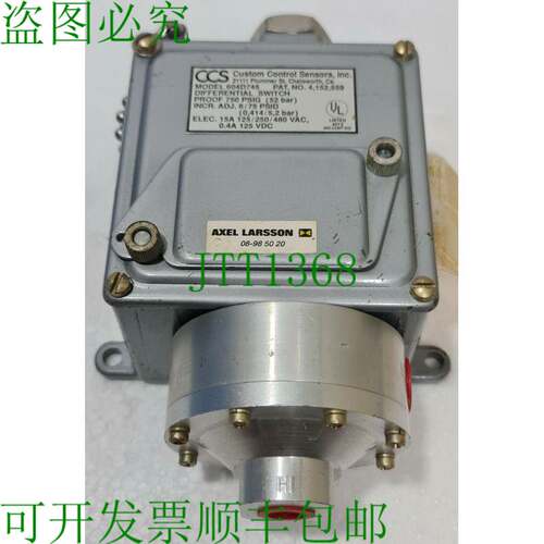 定制控制传感器 604D745 Diff&eacute;rentiel 压力中断器