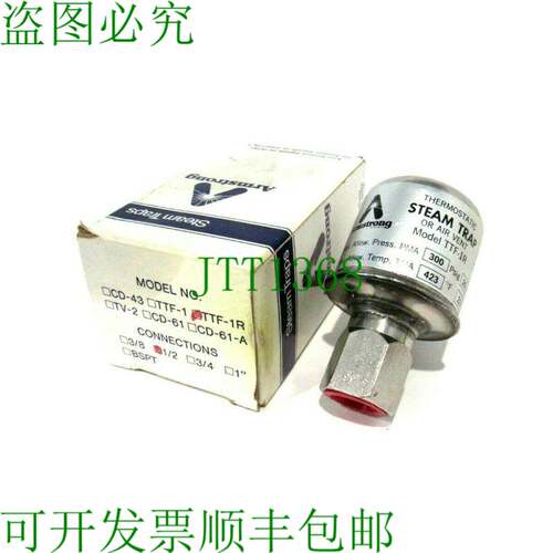 原装供应ARMSTRONG TTF-1R 蒸汽牵引器 1/2" TTF1R