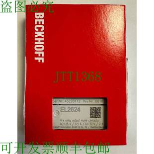 4通道继电器输出 原装 EtherCAT端子模块 供应OVP中 Beckhoff