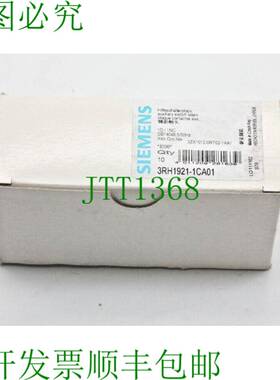 原装供应3RH1921-1CA01（10套）