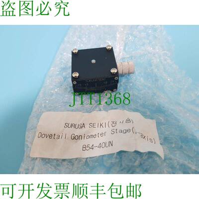 原装供应骏河精机双尾测角仪舞台B54-40UN
