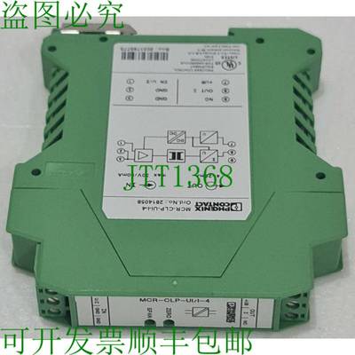 Phoenix Contact MCR CLP UI I 4 NC 无源隔离器 / Convertisseur