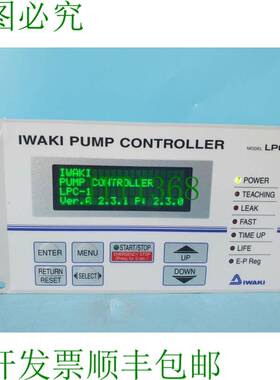 原装供应IWAKI LPC-1 PMUP控制器